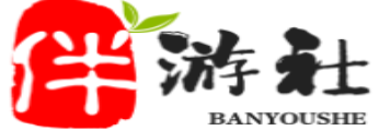 广安伴游社